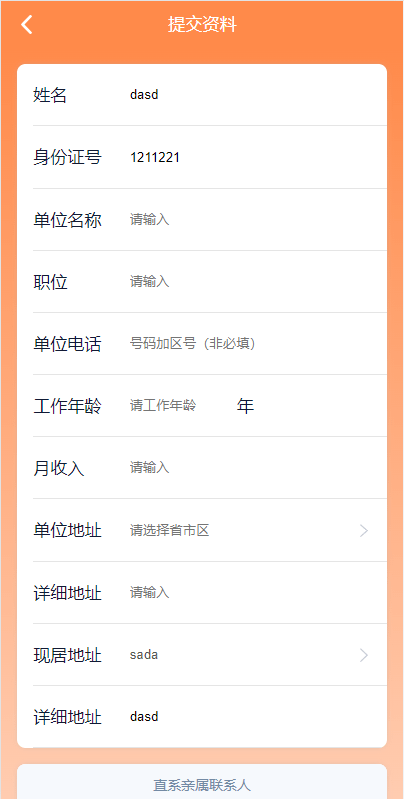 开源版中文和越南语贷款源码 贷款平台下载 小额贷款系统 贷款源码运营版插图