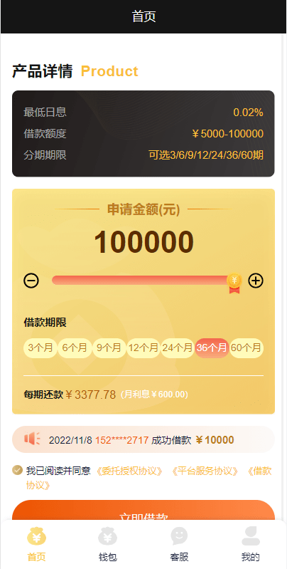 开源版中文和越南语贷款源码 贷款平台下载 小额贷款系统 贷款源码运营版插图4