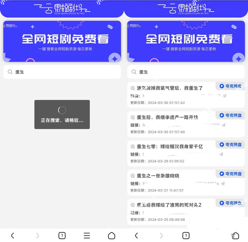引流源码短剧搜索前端源码+内附搜索API插图 引流源码短剧搜索前端源码+内附搜索API插图