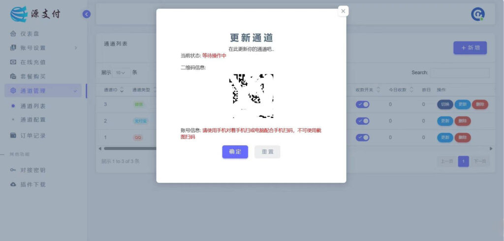 YPay源支付Mini Pro免授权使用版v1.0插图 YPay源支付Mini Pro免授权使用版v1.0插图