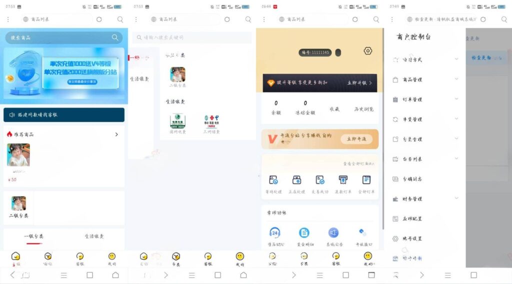权益商城系统源码，支持多种支付方式插图