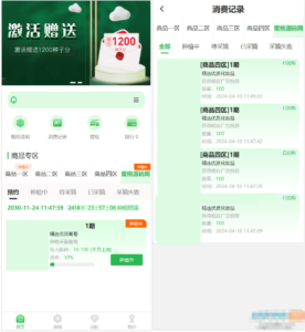 众筹商城源码 众筹商品平台 商城加共识元富之路 网上商城众筹-山水资源站