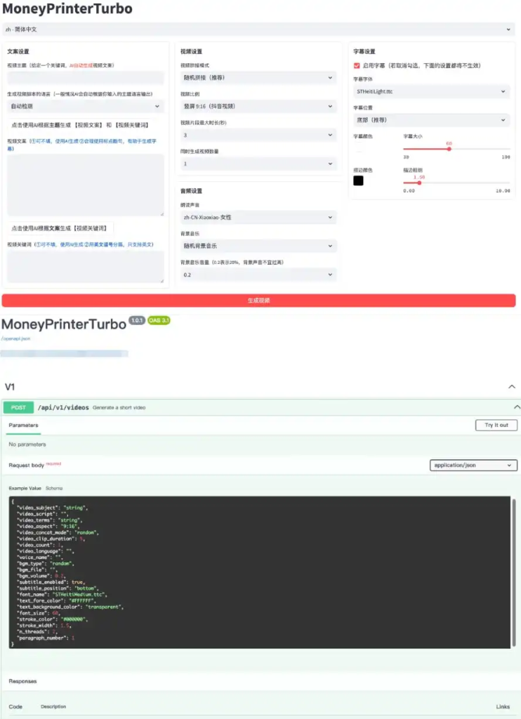 2024 全自动ai生成视频MoneyPrinterTurbo源码插图