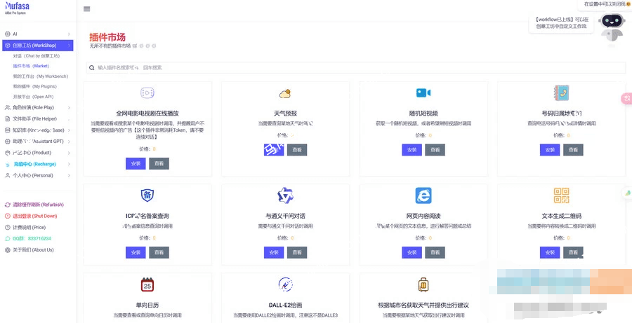2024最新AIBotPro开源码AI Web 应用支持GPT-4全模型插图
