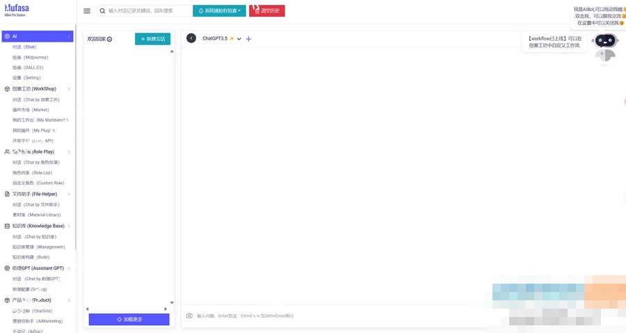 2024最新AIBotPro开源码AI Web 应用支持GPT-4全模型插图1