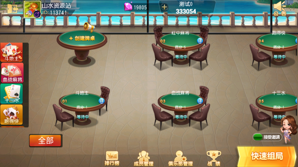 创胜系列-全民欢乐组件带授权机+搭建教程+环境工具+双端插图18