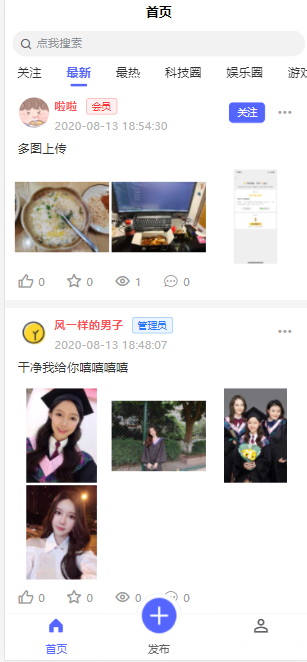 uniapp+thinkphp自写社区朋友圈程序源码插图 uniapp+thinkphp自写社区朋友圈程序源码插图
