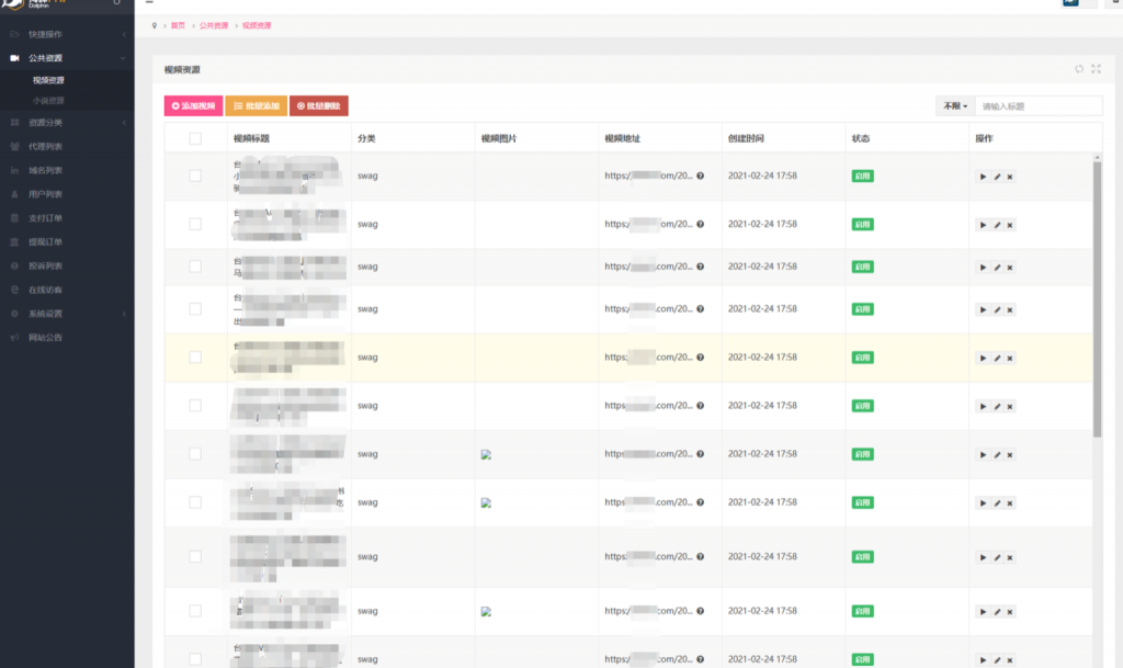 海豚视频打赏系统源码全开源版本 完美运营插图1