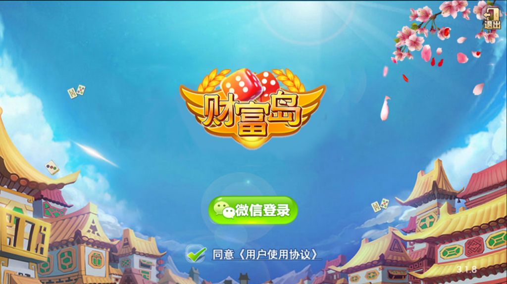鑫众财富岛34款房卡双端游戏最新带控制财富岛双端运营级APP游戏源码+视频搭建教程插图 鑫众财富岛34款房卡双端游戏最新带控制财富岛双端运营级APP游戏源码+视频搭建教程插图