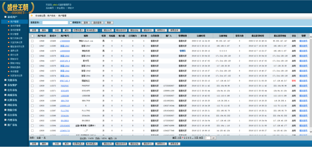 [双端解密]微星棋牌组件下载,盛世王朝程序带H5版本和APP版本插图10