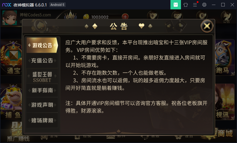 [双端解密]微星棋牌组件下载,盛世王朝程序带H5版本和APP版本插图5