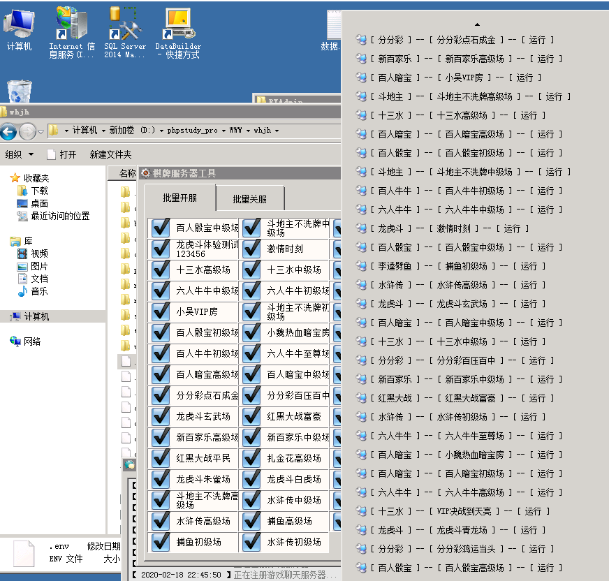 [双端解密]微星棋牌组件下载,盛世王朝程序带H5版本和APP版本插图9