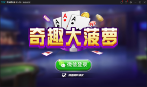 最新更新奇趣大菠萝量推二开带俱乐部十三水运营版+双端app+数据库服务器打包-山水资源站