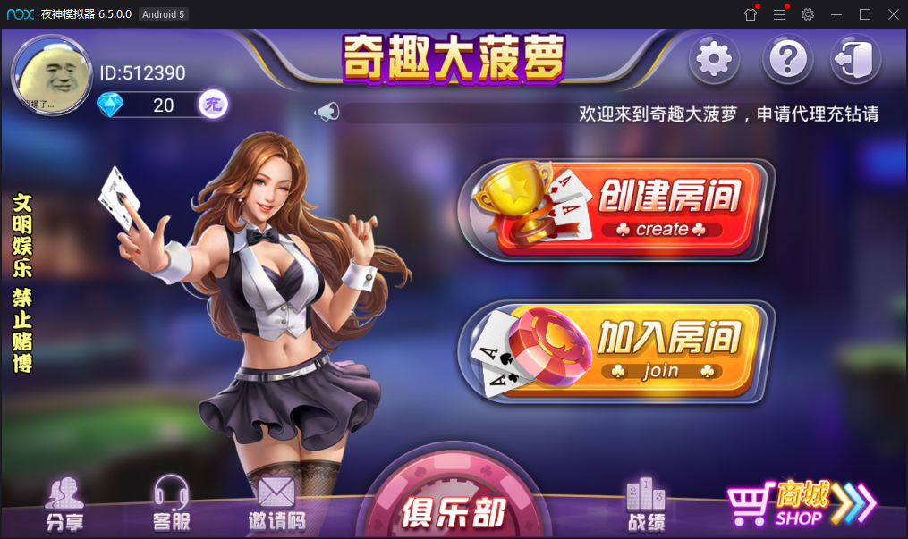 最新更新奇趣大菠萝量推二开带俱乐部十三水运营版+双端app+数据库服务器打包插图1 最新更新奇趣大菠萝量推二开带俱乐部十三水运营版+双端app+数据库服务器打包插图1