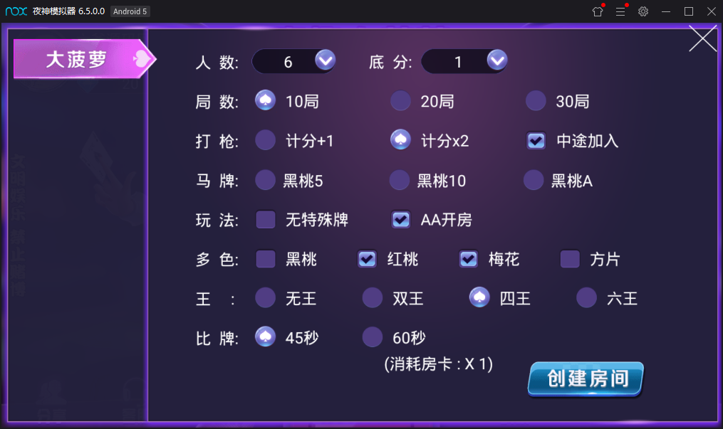 最新更新奇趣大菠萝量推二开带俱乐部十三水运营版+双端app+数据库服务器打包插图2 最新更新奇趣大菠萝量推二开带俱乐部十三水运营版+双端app+数据库服务器打包插图2
