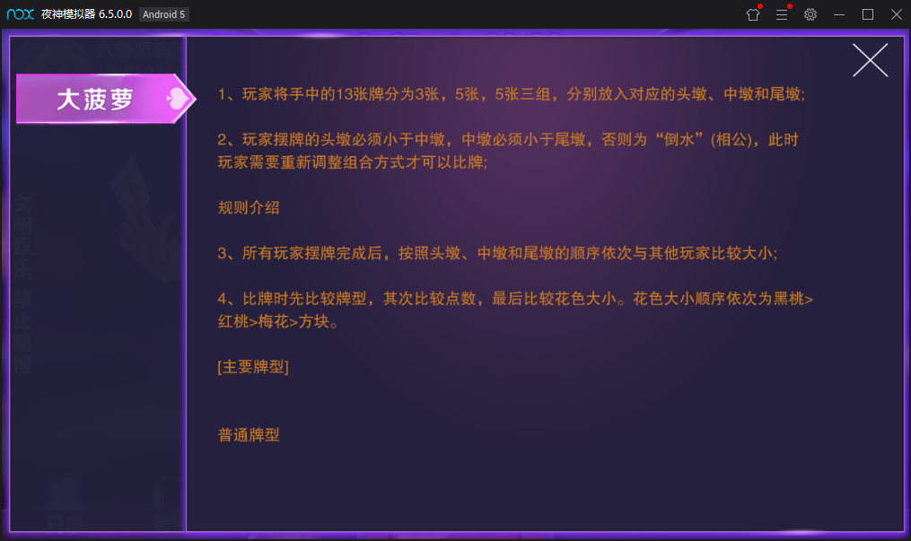 最新更新奇趣大菠萝量推二开带俱乐部十三水运营版+双端app+数据库服务器打包插图5 最新更新奇趣大菠萝量推二开带俱乐部十三水运营版+双端app+数据库服务器打包插图5