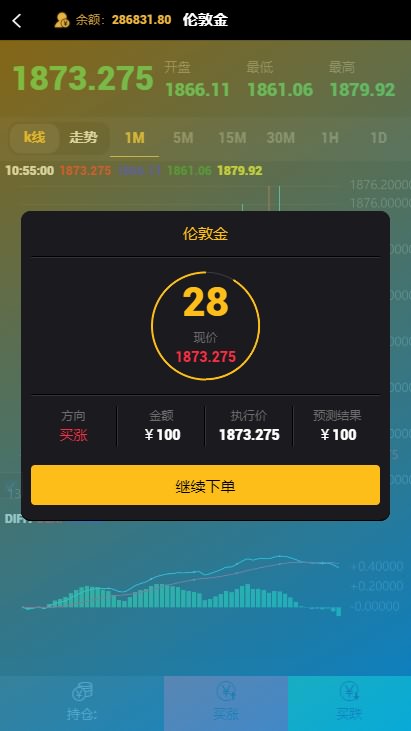【微盘系统】新UI二开过K线正常[已过D盾清除后门]插图2