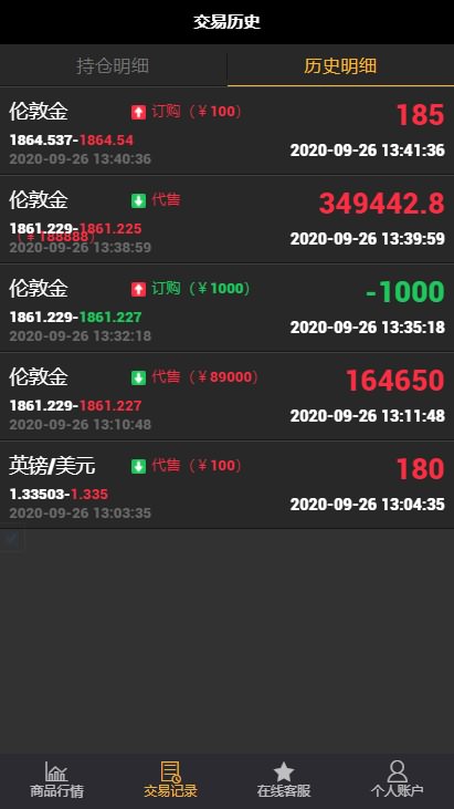 【微盘系统】新UI二开过K线正常[已过D盾清除后门]插图4