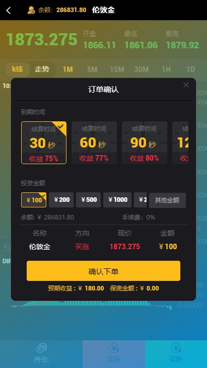 【微盘系统】新UI二开过K线正常[已过D盾清除后门]插图5