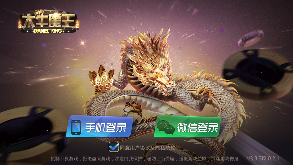 斗牛系列/牛大亨二开/大牛魔王+双端完整数据 附视频教程+注册机插图 斗牛系列/牛大亨二开/大牛魔王+双端完整数据 附视频教程+注册机插图
