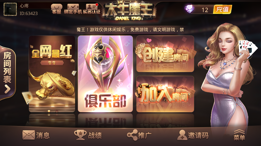 斗牛系列/牛大亨二开/大牛魔王+双端完整数据 附视频教程+注册机插图3 斗牛系列/牛大亨二开/大牛魔王+双端完整数据 附视频教程+注册机插图3