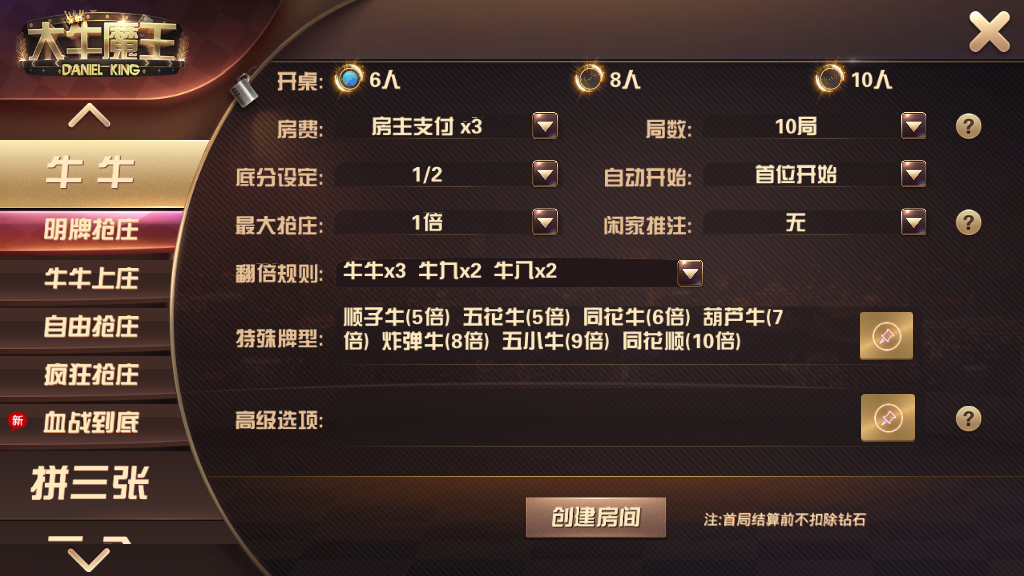 斗牛系列/牛大亨二开/大牛魔王+双端完整数据 附视频教程+注册机插图4 斗牛系列/牛大亨二开/大牛魔王+双端完整数据 附视频教程+注册机插图4