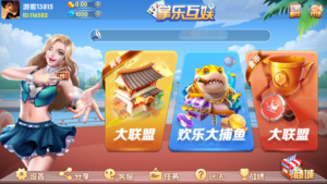 最新更新掌乐互娱大联盟源码组件下载-山水资源站