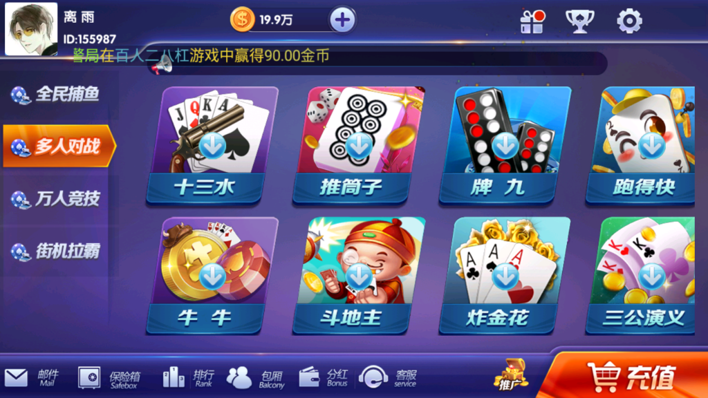 新颂游凯顺发金币房卡双模式组件双语言插图