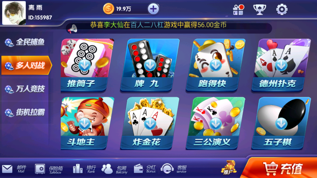 新颂游凯顺发金币房卡双模式组件双语言插图1