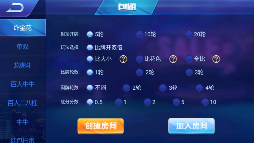 新颂游凯顺发金币房卡双模式组件双语言插图11