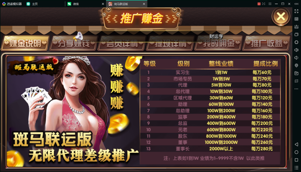 京城国际斑马联运版QP源码组件插图4