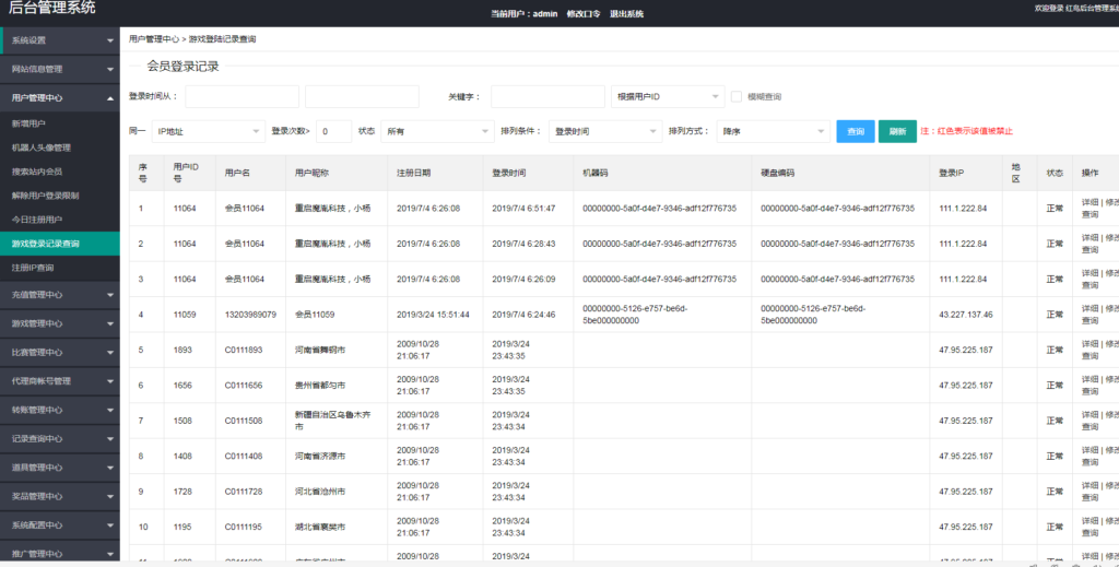 京城国际斑马联运版QP源码组件插图14