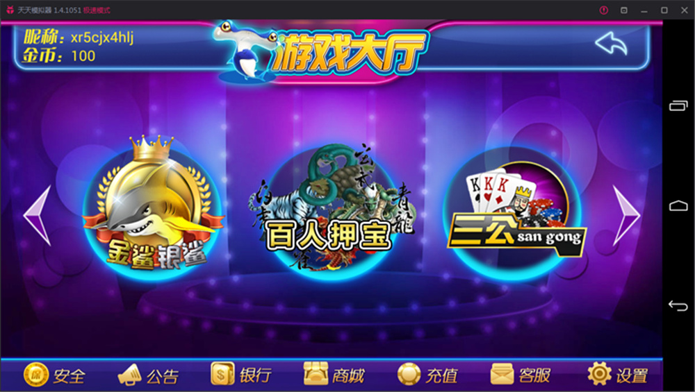 鑫众最新三屏网互通版本，支持PC、手机安卓、苹果，附带教程说明插图2