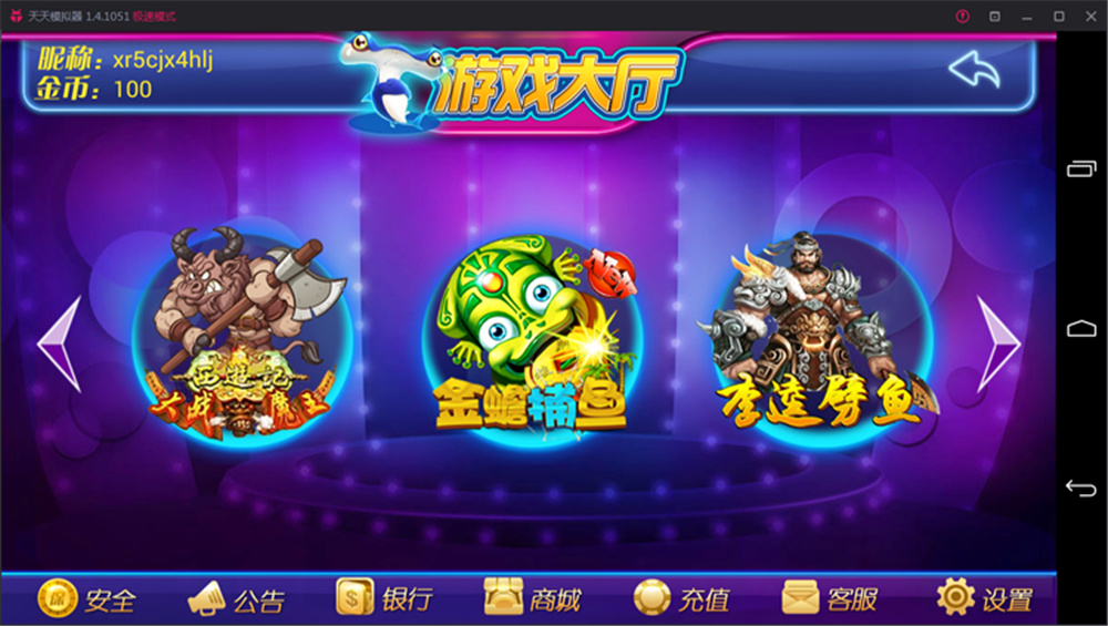 鑫众最新三屏网互通版本，支持PC、手机安卓、苹果，附带教程说明插图3