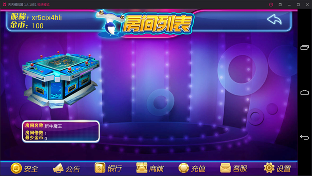 鑫众最新三屏网互通版本，支持PC、手机安卓、苹果，附带教程说明插图4