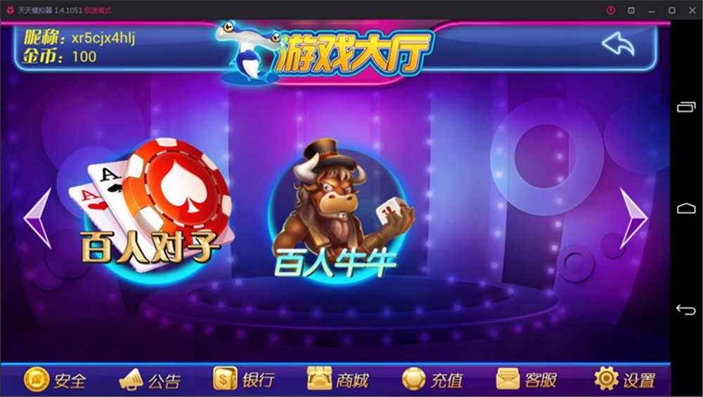 鑫众最新三屏网互通版本，支持PC、手机安卓、苹果，附带教程说明插图5