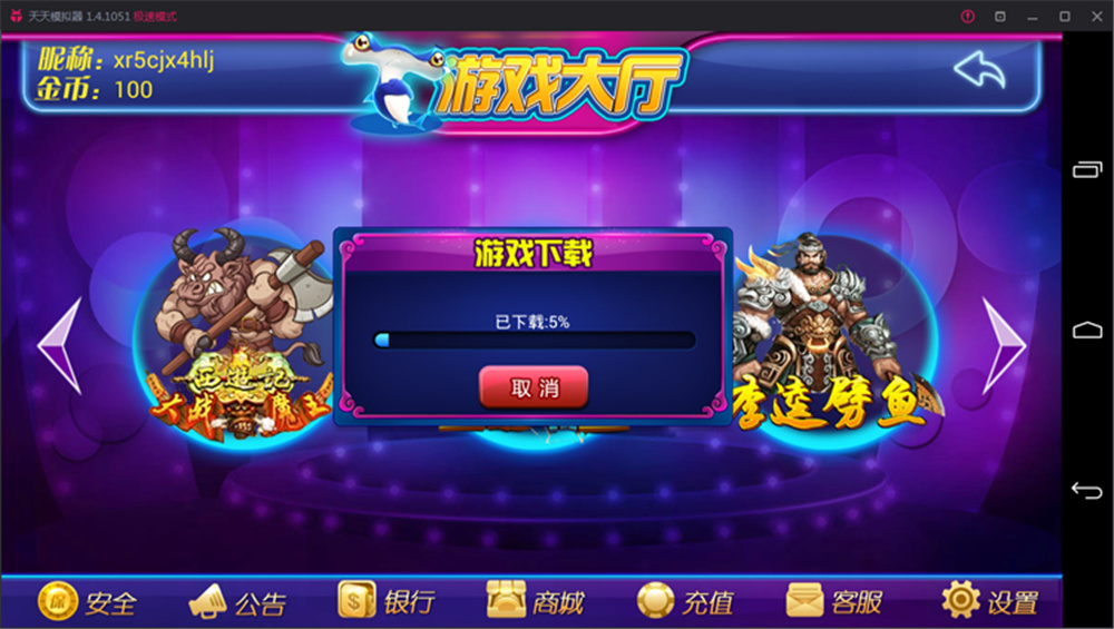 鑫众最新三屏网互通版本，支持PC、手机安卓、苹果，附带教程说明插图6