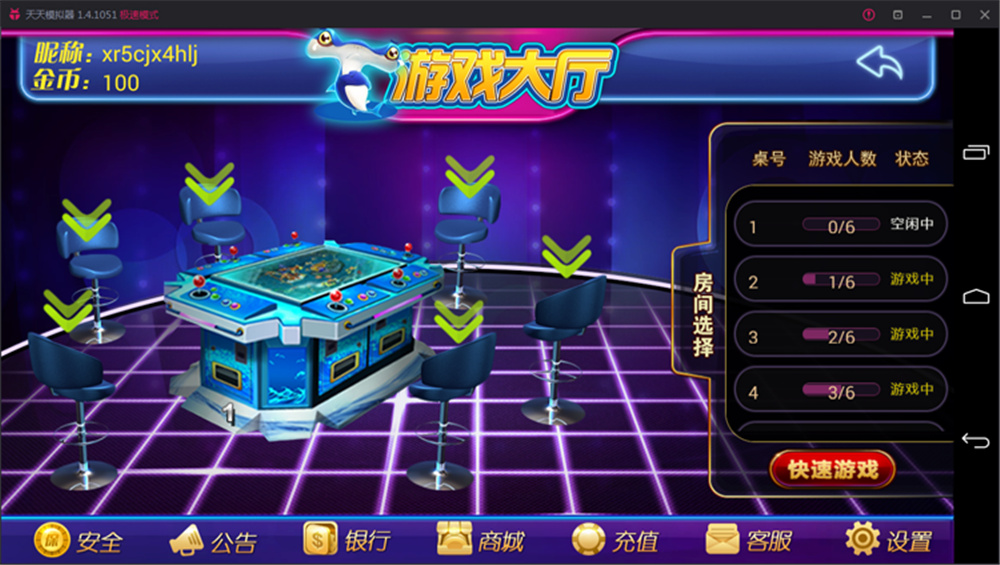 鑫众最新三屏网互通版本，支持PC、手机安卓、苹果，附带教程说明插图8