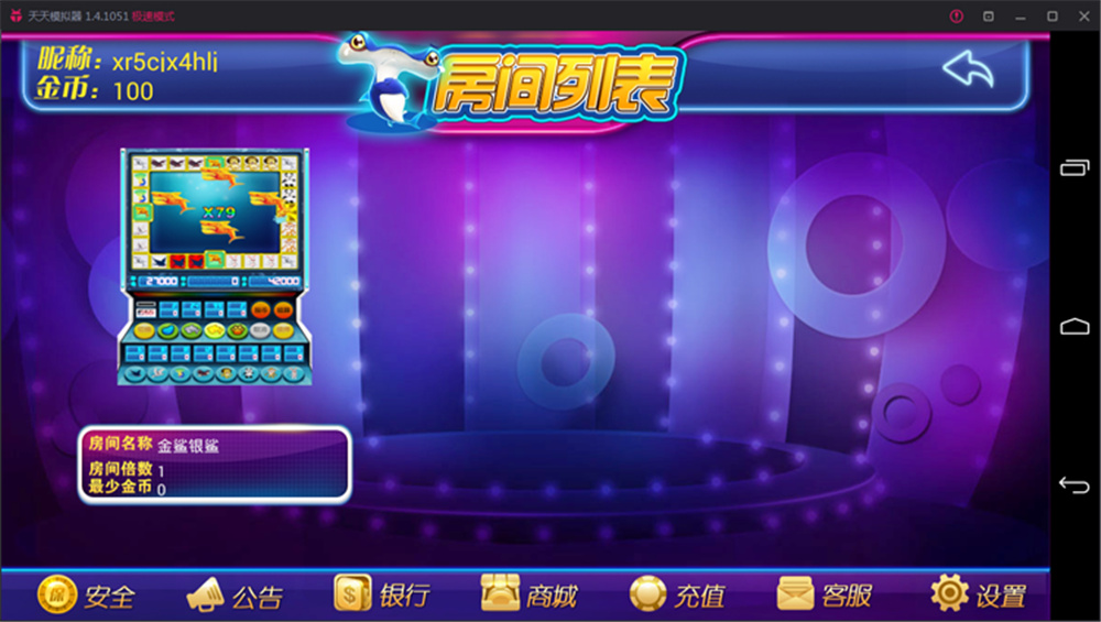 鑫众最新三屏网互通版本，支持PC、手机安卓、苹果，附带教程说明插图9