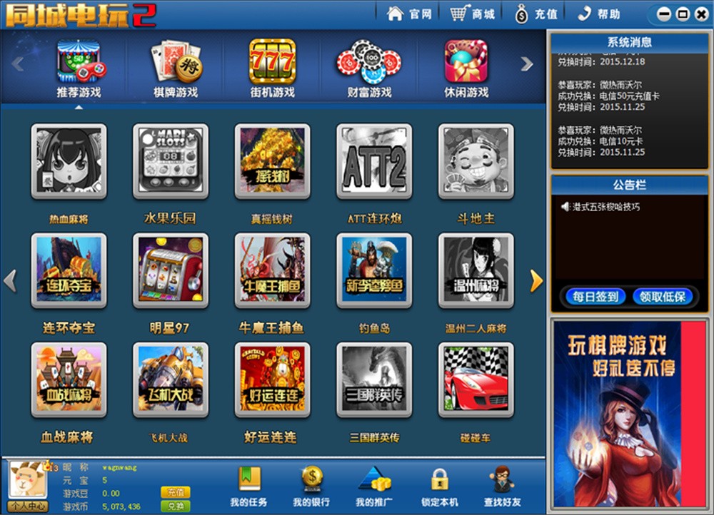 鑫众最新三屏网互通版本，支持PC、手机安卓、苹果，附带教程说明插图13