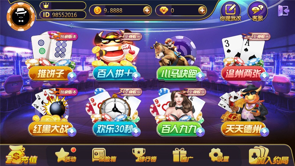【商业源码】369电玩城至尊娱乐完整源码 多模式+PC/安卓/IOS三端源代码插图1 【商业源码】369电玩城至尊娱乐完整源码 多模式+PC/安卓/IOS三端源代码插图1