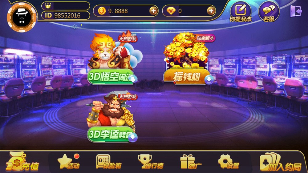 【商业源码】369电玩城至尊娱乐完整源码 多模式+PC/安卓/IOS三端源代码插图5 【商业源码】369电玩城至尊娱乐完整源码 多模式+PC/安卓/IOS三端源代码插图5