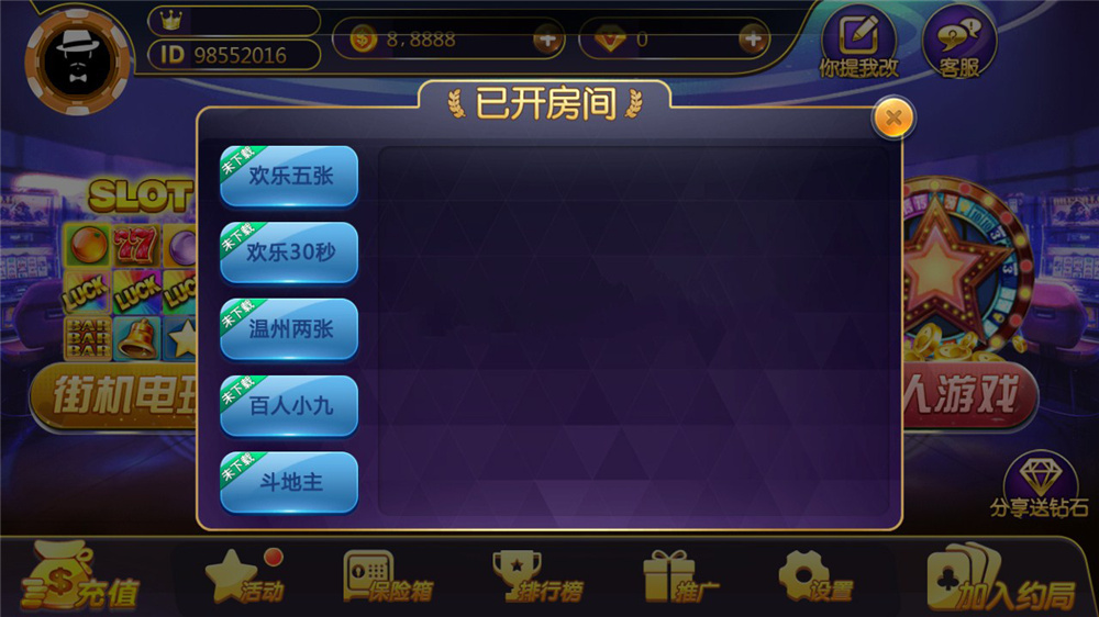 【商业源码】369电玩城至尊娱乐完整源码 多模式+PC/安卓/IOS三端源代码插图7 【商业源码】369电玩城至尊娱乐完整源码 多模式+PC/安卓/IOS三端源代码插图7
