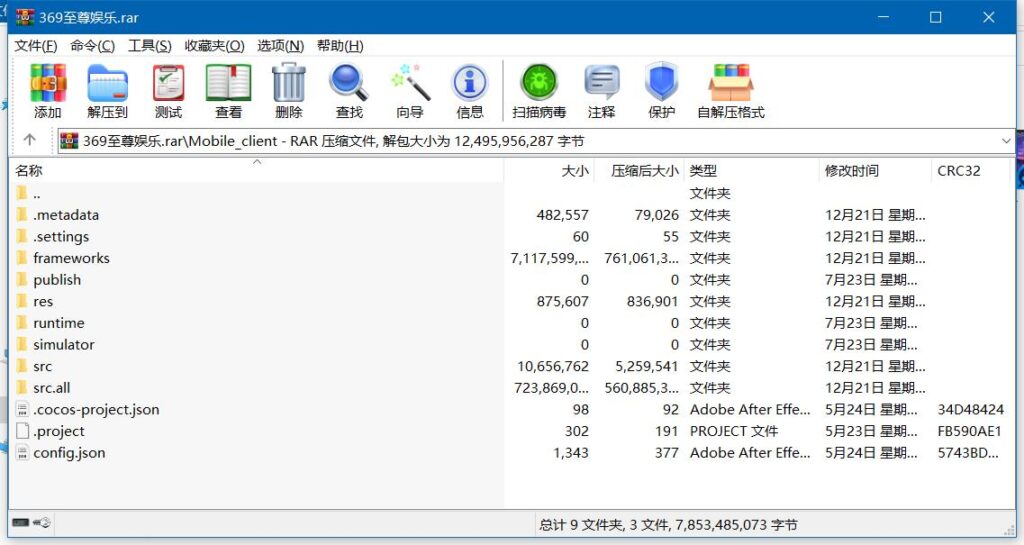 【商业源码】369电玩城至尊娱乐完整源码 多模式+PC/安卓/IOS三端源代码插图9 【商业源码】369电玩城至尊娱乐完整源码 多模式+PC/安卓/IOS三端源代码插图9