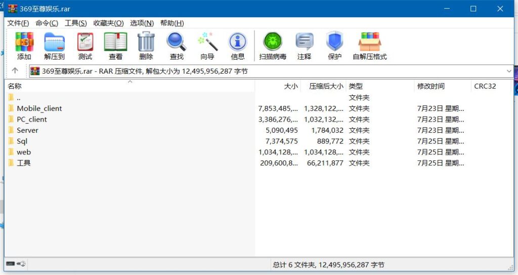 【商业源码】369电玩城至尊娱乐完整源码 多模式+PC/安卓/IOS三端源代码插图10 【商业源码】369电玩城至尊娱乐完整源码 多模式+PC/安卓/IOS三端源代码插图10