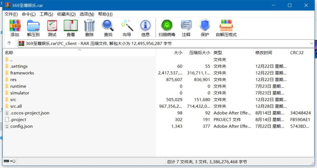 【商业源码】369电玩城至尊娱乐完整源码 多模式+PC/安卓/IOS三端源代码插图12 【商业源码】369电玩城至尊娱乐完整源码 多模式+PC/安卓/IOS三端源代码插图12