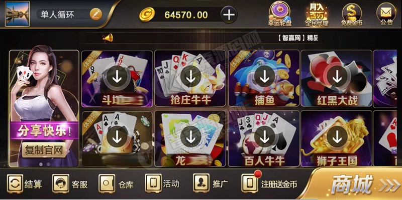 九星微星棋牌UI工程齐全整套源码+组件 安卓IOS双客户端+服务端+数据库+子游戏插图