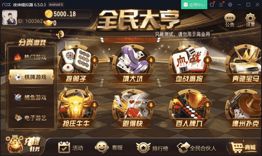 网友亲测—全民大亨破解授权版 机器人/带视频搭建教程插图3