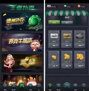 王者扑克俱乐部完整源码 德州扑克+扑克牛加水+牛牛-山水资源站