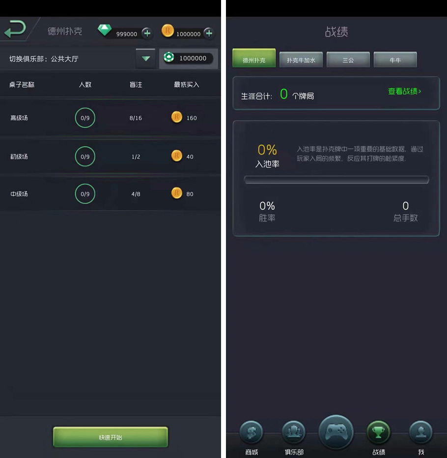 王者扑克俱乐部完整源码 德州扑克+扑克牛加水+牛牛插图1